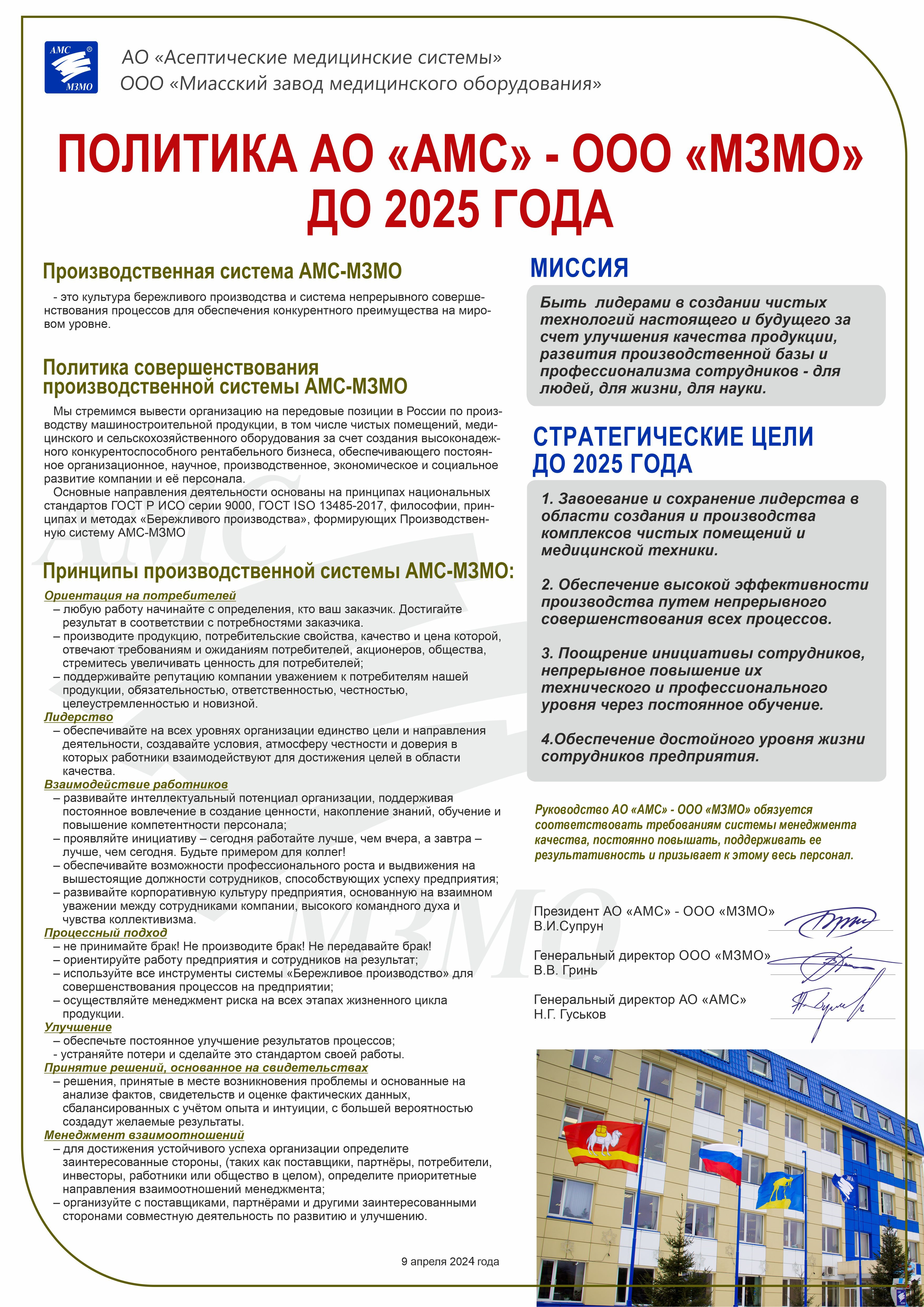 Быть лидером