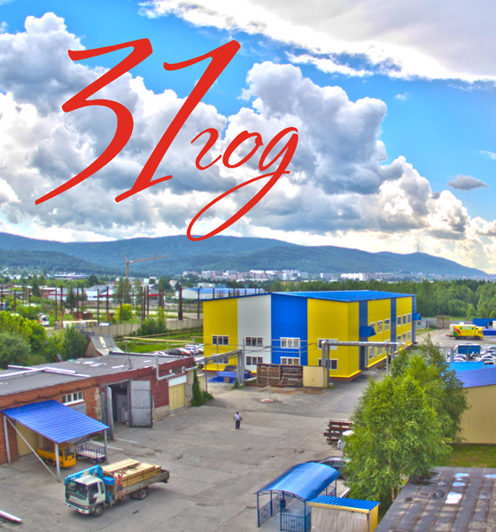 31-й день рождения