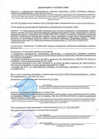 Декларация о соответствии: блоки дверные ДА-АМС внутренние для «чистых» помещений из алюминиевого профиля. №BY/112 11.01. TP013 088 18677 от 20.12.2019 по 10.10.2024