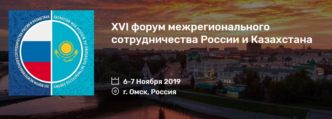 Россия − Казахстан: перспективы сотрудничества