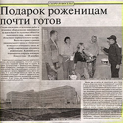 Подарок роженицам почти готов