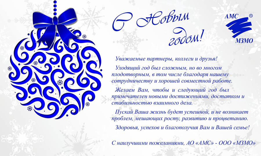 ПОЗДРАВЛЯЕМ