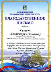 Со спортом навсегда!