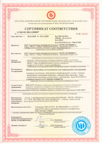 Панели трехслойные металлические для ограждающих конструкций. № ССБК RU.ПБ11.Н00097от 30.11.2018 по 29.11.2023