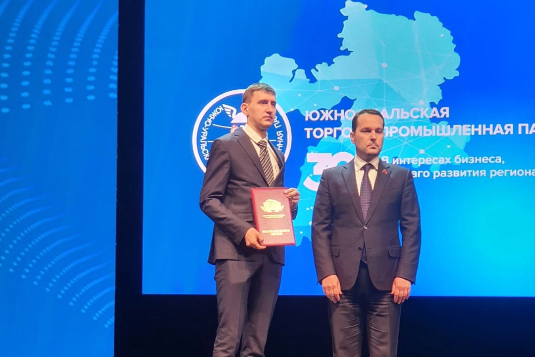 Премия «Молодой промышленник года»