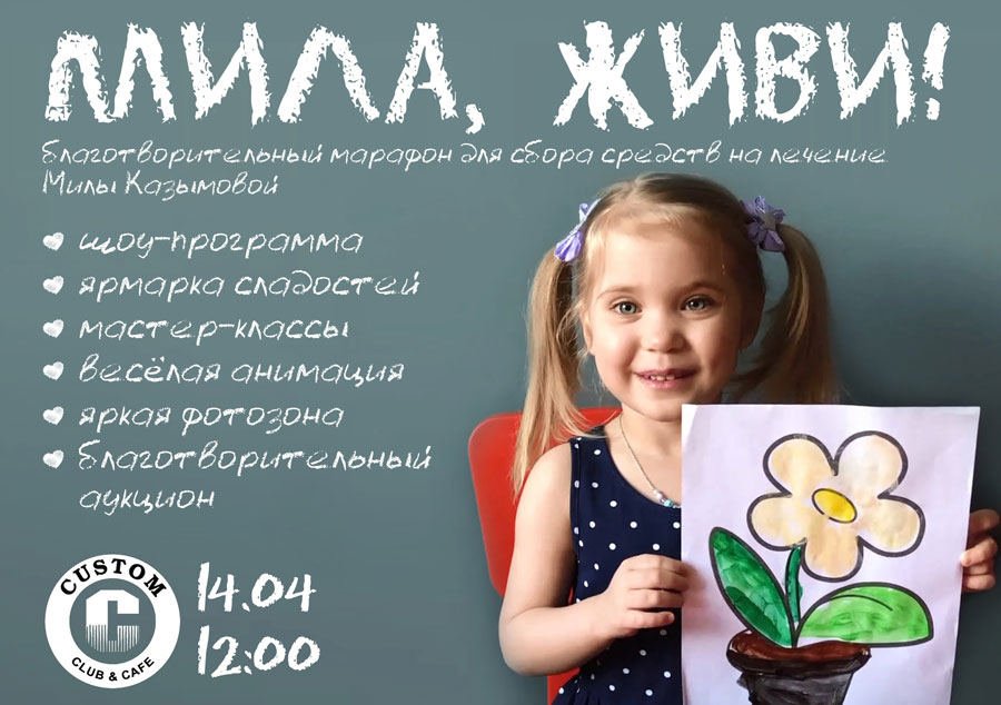 Мила, живи! #спаситемилу