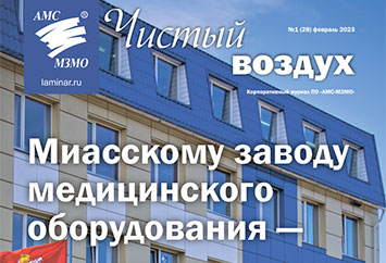 №1 (28) февраль 2023