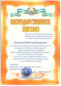Отзыв 3