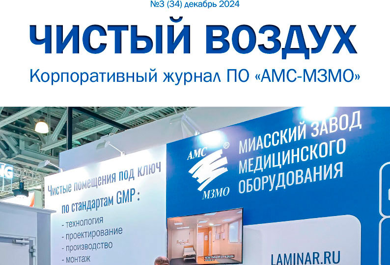 No3 (34) декабрь 2024