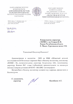 За высокое качество работ