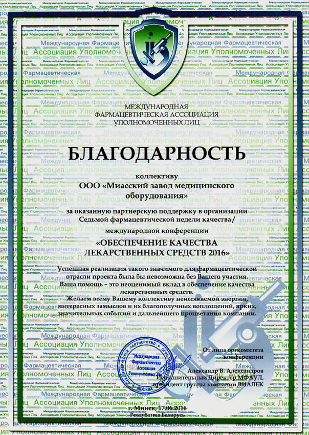 Для обеспечения качества