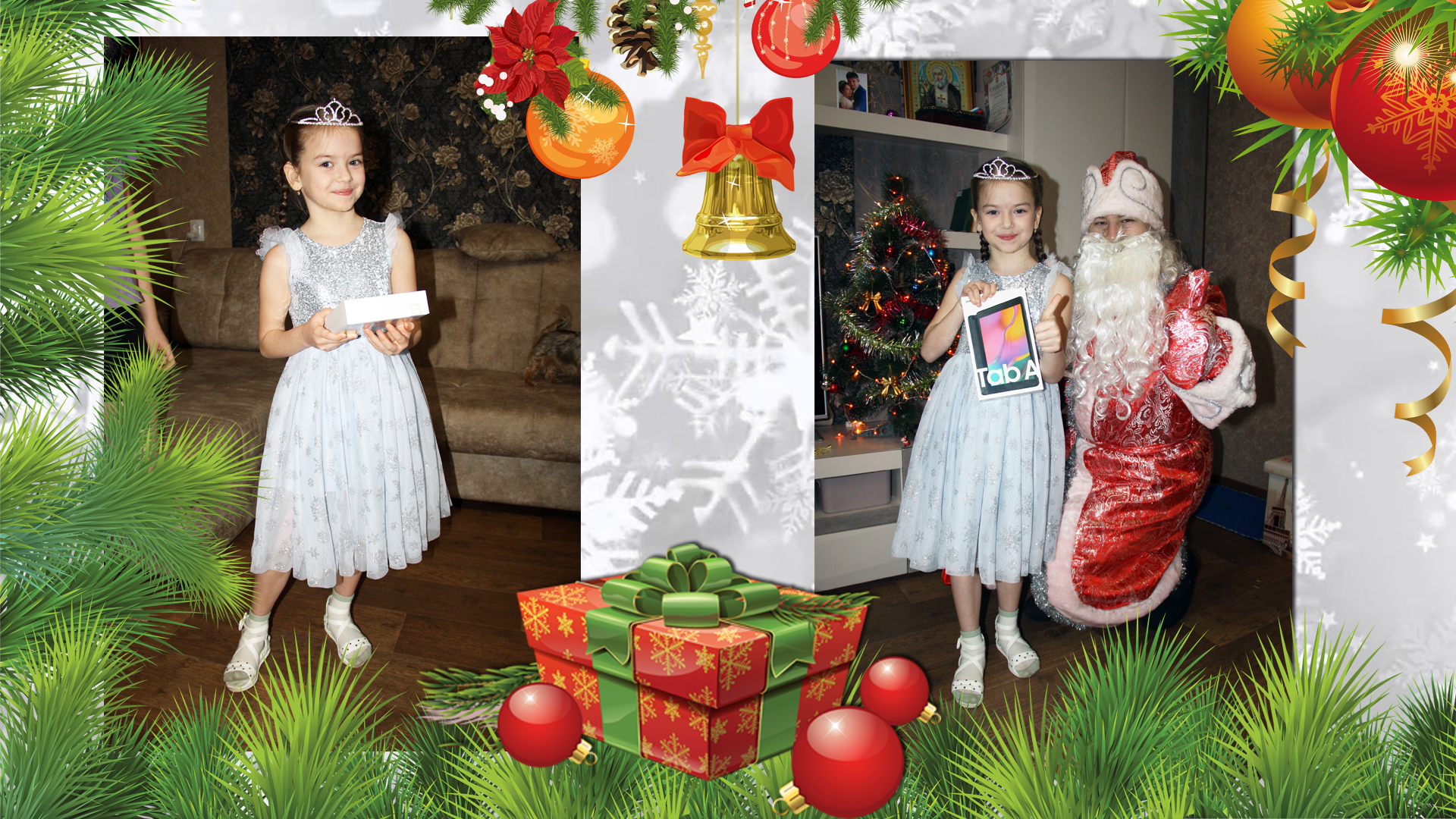 Сказка стала явью