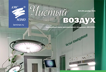№3 (24) декабрь 2021