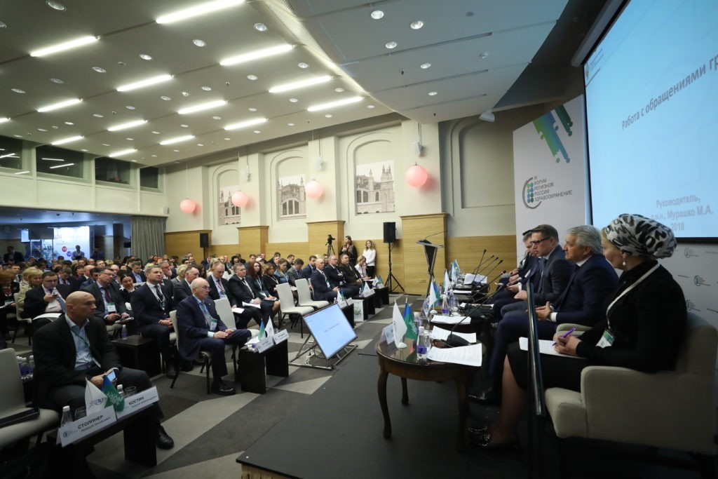 Участники Московского Форума регионов обсудили приоритеты развития здравоохранения