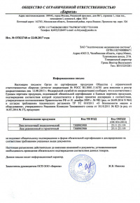 Люк потолочный технологический. Люк ревизионный и герметичный.  № ОТК/2748 от 22.08.2017