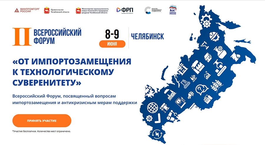 Приглашаем на форум