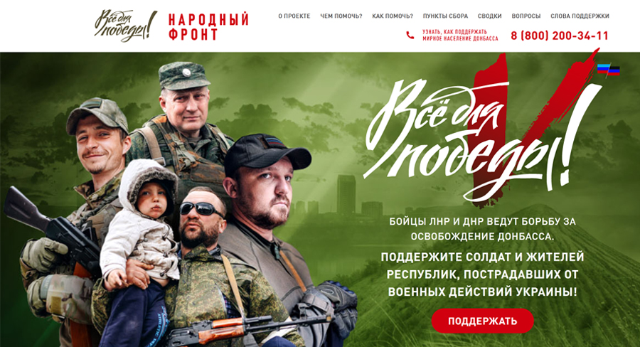 ПО «АМС-МЗМО» − участник проекта «Всё для победы!»