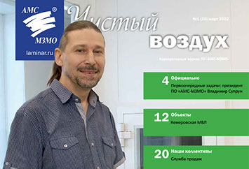 №1 (25) март 2022