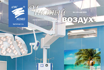 №1 (19) май 2020