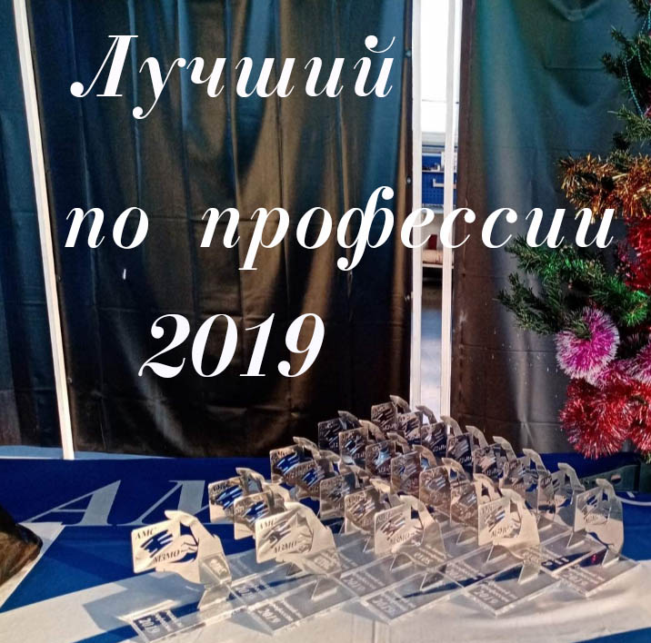 Наши победители