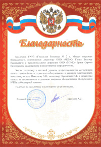 Отзыв 2