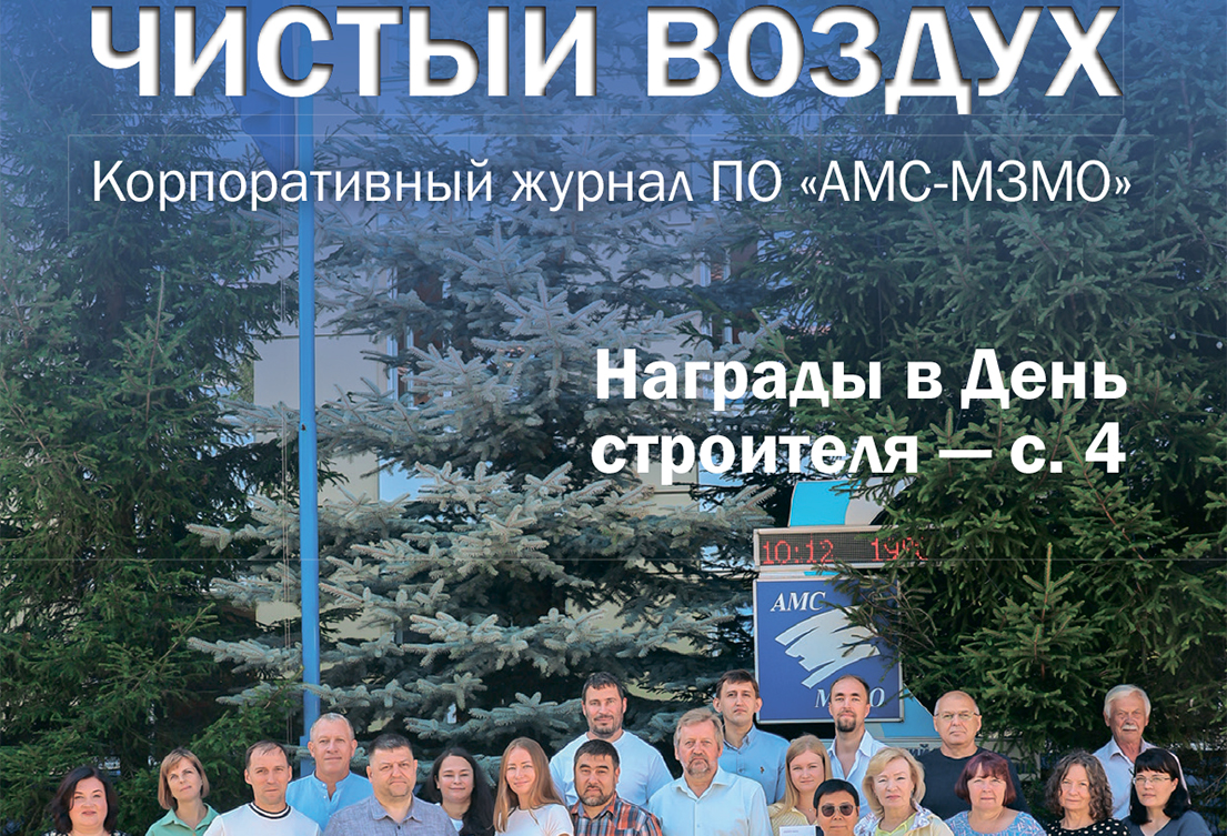 №2 (40) август 2026